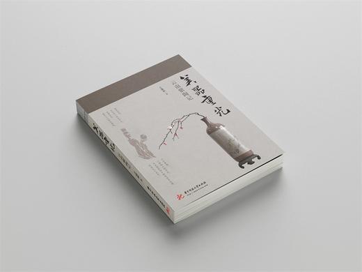 (仓发) 美器重光：云南紫陶记/华中科技大学出版社/王迎新/9787568075336 商品图1