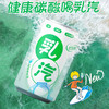 伊利｜优酸乳乳汽气泡乳特调乳酸菌风味320ml*12罐【普通快递】 商品缩略图3