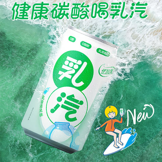 伊利｜优酸乳乳汽气泡乳特调乳酸菌风味320ml*12罐【普通快递】 商品图3