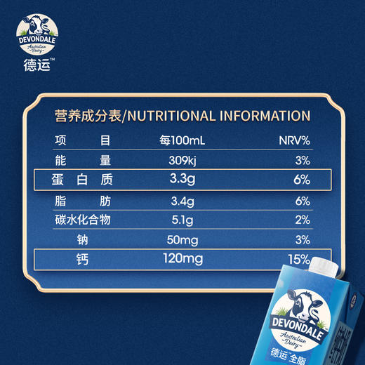 澳大利亚 进口牛奶 德运（Devondale） 全脂牛奶 1L*10 整箱装 商品图4