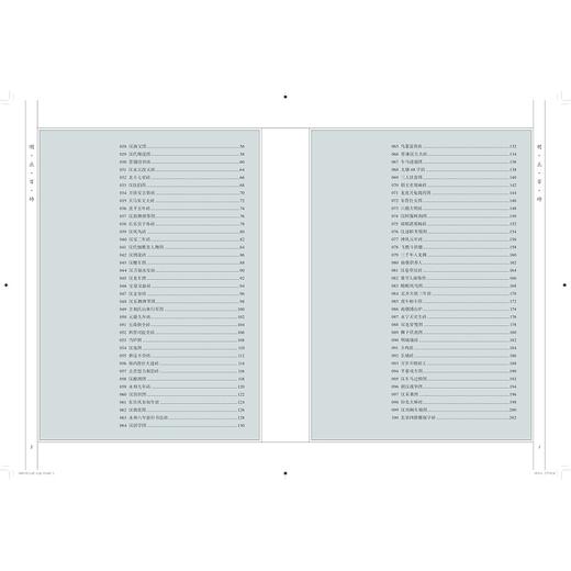 明止百砖/朱明歧/浙江大学出版社 商品图5