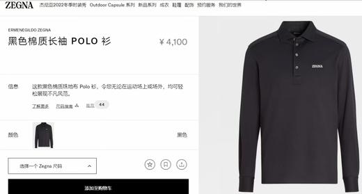 现货！22杰尼亚ZEGNA春秋走秀款棉质长袖POLO衫 商品图1