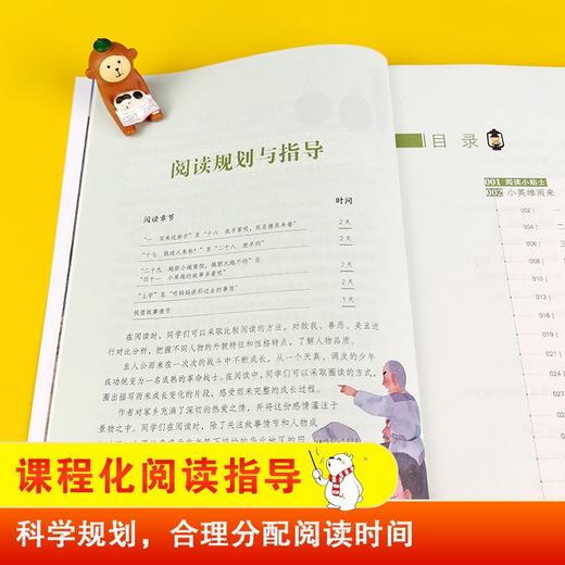 (仓发) 小英雄雨来 快乐读书吧六年级上推荐课外阅读书 小学语文教材配套课外阅读书目 有声朗读版 商务印书馆/商务印书馆/管桦/9787100184953 商品图8
