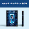 太空的六场葬礼 商品缩略图5
