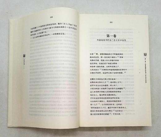 荷马史诗《伊利亚特》，精装，罗念生译，上海人民出版社2016年版，700多页，定价89，售价43元。 商品图6