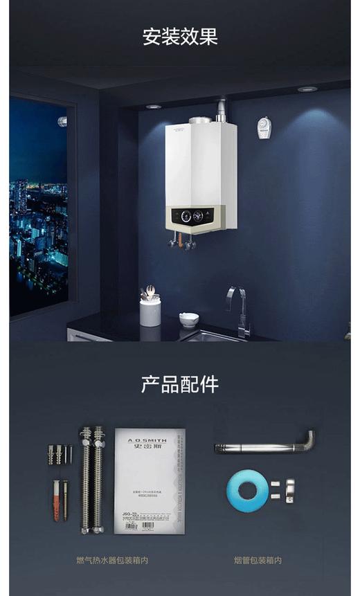 A.O.史密斯 20L强排式天然气燃气热水器 JSQ40-SJSX 商品图8
