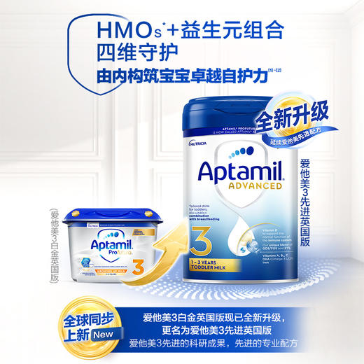 【Aptamil爱他美】英国爱他美白金版3段 商品图1