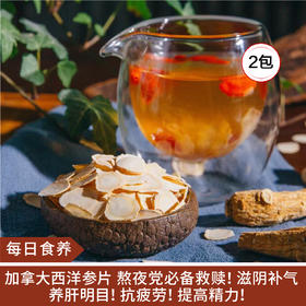 【每日食养】森辉西洋参切片（大片）80g*2包
