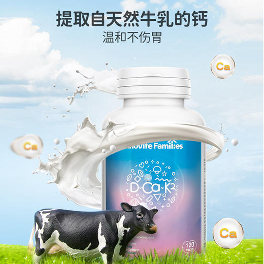 英珞维乳矿物盐钙片成人乳钙孕妇儿童钙120粒 商品图1