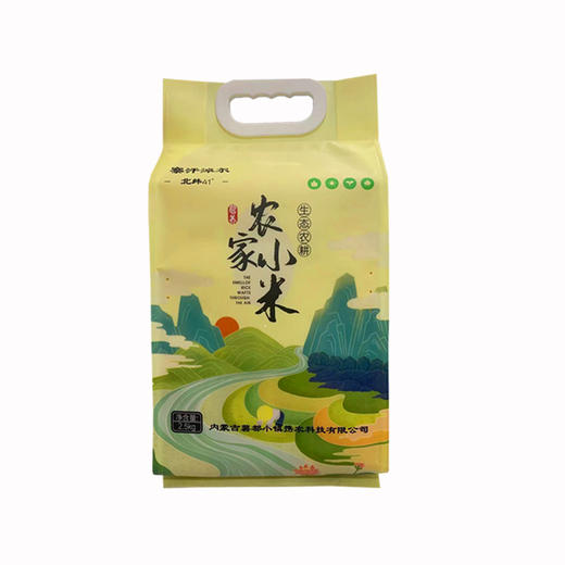 【薯都小镇·农家小米】袋装2.5KG  原生态农家小米  有机健康 商品图0