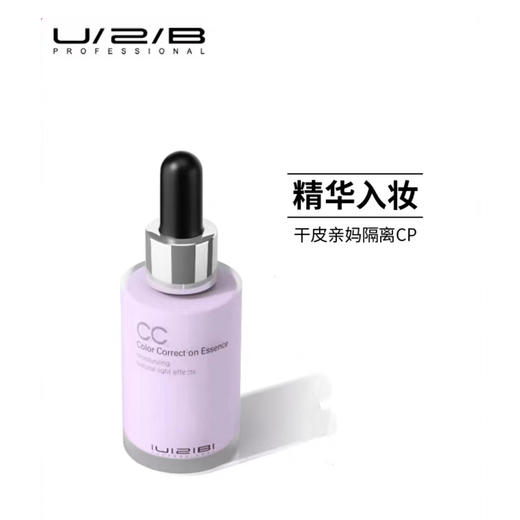 【130元捡漏】优图碧 润色精华液（升级版）-SN42蔷薇色（效期到2026年5月28，介意者勿拍） 商品图0