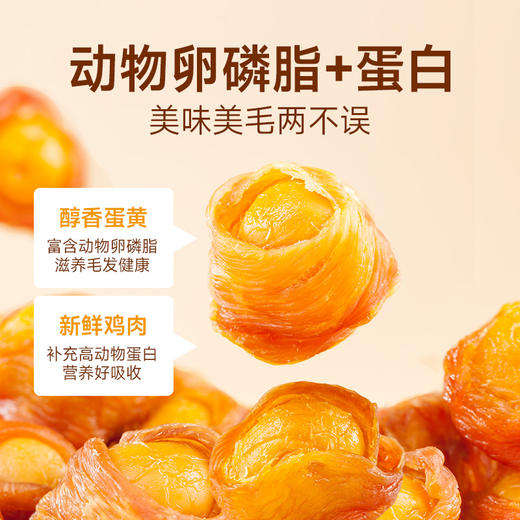 麦富迪狗零食鸡肉绕蛋黄鸡肉干宠物中小型犬泰迪金毛训练奖励 商品图1