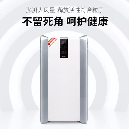 AOE空气消毒机除甲醛异味净化机活性复合粒子除菌消毒机Y-SB9101 商品图0