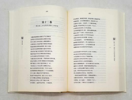 荷马史诗《伊利亚特》，精装，罗念生译，上海人民出版社2016年版，700多页，定价89，售价43元。 商品图11