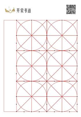 雅书琴颂软笔专用宣纸（6格）