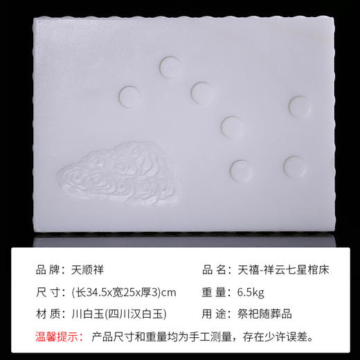 天禧-川白玉棺床 商品图1