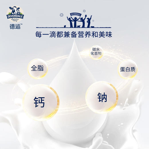澳大利亚 进口牛奶 德运（Devondale） 全脂牛奶 1L*10 整箱装 商品图2
