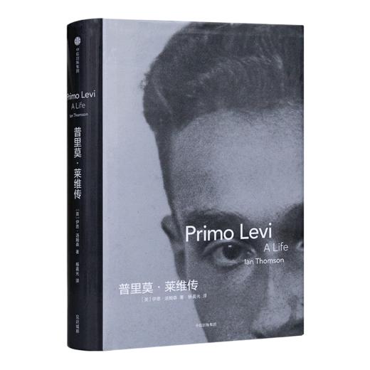 普里莫·莱维传 商品图0