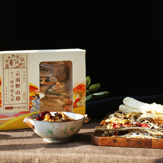 云南保山施甸山之喜菌菇十三珍120克/盒 商品图3