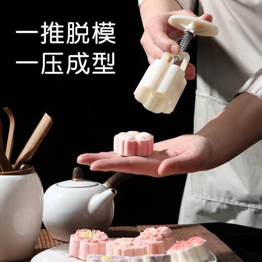 【万狮如意】中秋月饼模具家用手压式月饼模型印具糕点模具脱模广式月饼模具 商品图12