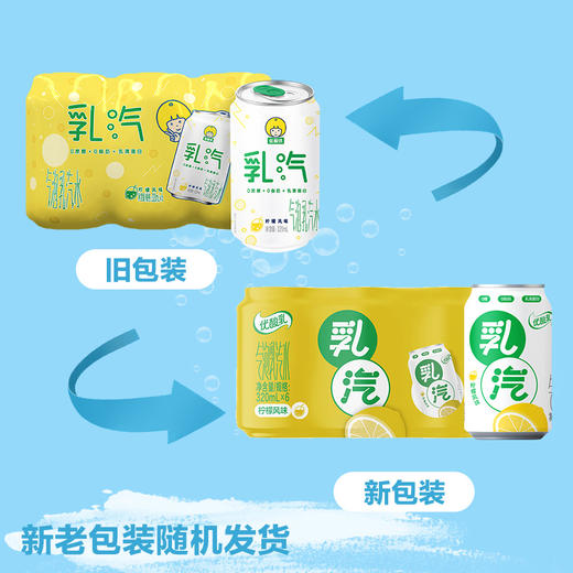 伊利｜优酸乳乳汽气泡乳特调乳酸菌风味320ml*12罐【普通快递】 商品图1