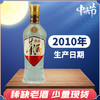 【推荐】董酒 典藏2010年老酒  董香型   52度  500ml 商品缩略图0