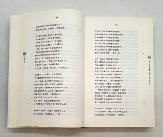 荷马史诗《伊利亚特》，精装，罗念生译，上海人民出版社2016年版，700多页，定价89，售价43元。 商品图7