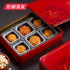 稻香村中秋团圆礼盒 400g【GA】【包邮直发】 商品缩略图1