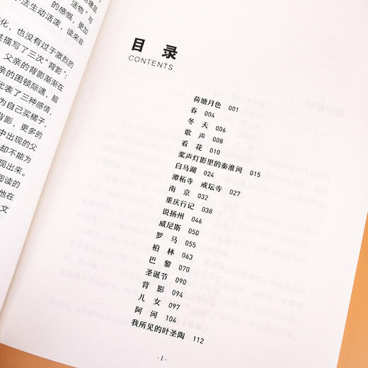 朱自清散文集 新编语文阅读文库—青少年经典大阅读 商品图3