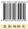 证券投资学：理论与实务/王爽 商品缩略图2
