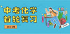 2023年中考化学首轮复习：化学方程式 商品缩略图0