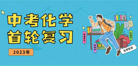 2023年中考化学首轮复习：化学方程式