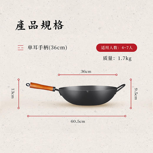 铁太郎窒化极铁锅无涂层家用炒菜锅电磁炉煤气灶通用 商品图7