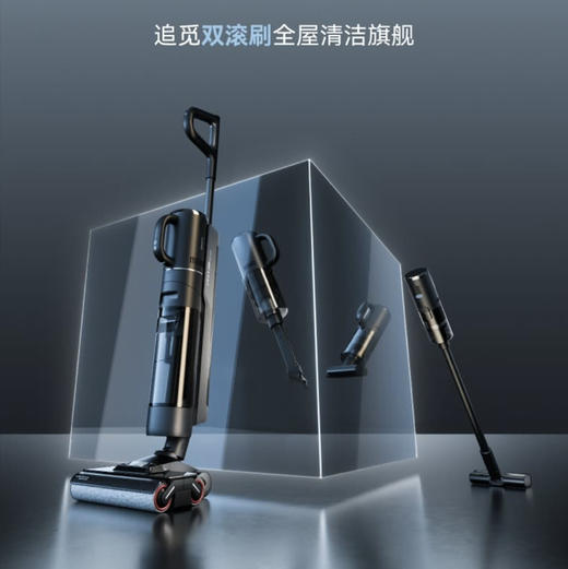 追觅 dreame 洗地机 M13 吸拖洗一体 4.0 商品图0