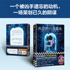 太空的六场葬礼 商品缩略图4