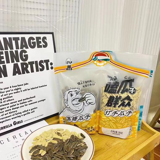 磕瓜群众瓜子一袋（拼团） 商品图1