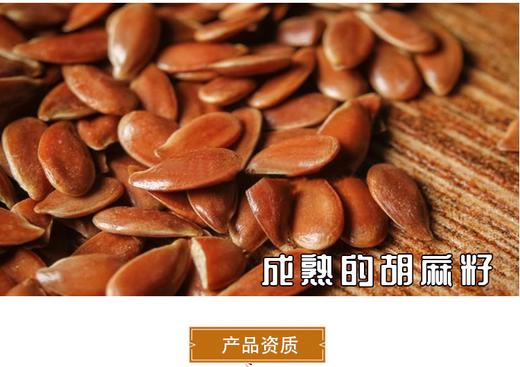 【薯都小镇·浓香胡麻油】2.5L/5L两种规格   自然生长  内蒙特产 商品图6