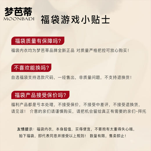 【清仓款:3件文胸】梦芭蒂福袋内衣女聚拢调整型胸罩收副乳文胸 商品图2