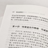 (仓发) 中国古典小说普及文库：醒世姻缘传/湖南岳麓书社有限责任公司/西周生/9787553811130 商品缩略图4