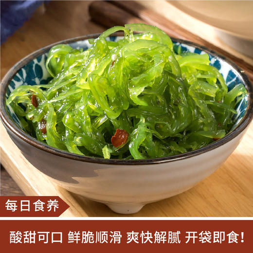 【每日食养】海狸先生即食裙带菜片状/条状/丝状 商品图0