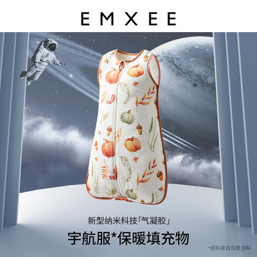 【宝宝安睡】嫚熙宇航员婴儿睡袋儿童防踢被桑蚕丝防惊跳春秋冬季款 商品图5