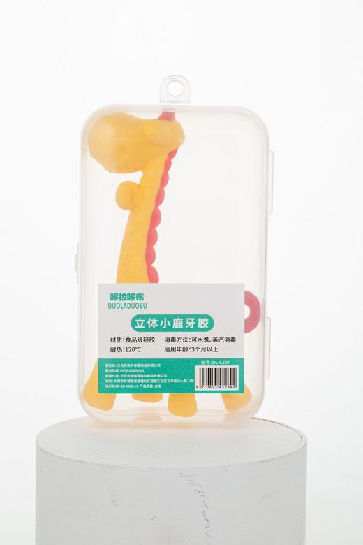哆拉哆布 婴儿牙胶 全硅胶卡通小鹿牙胶磨牙玩具硅胶牙胶 商品图11