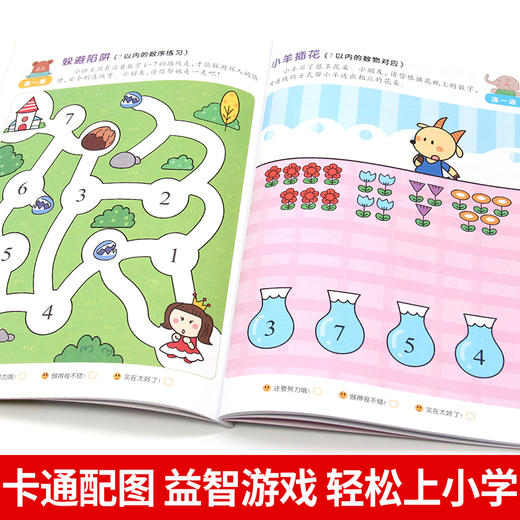 阶梯数学 3-4岁(全2册) 商品图3