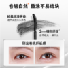 【89到手2支】  睫毛打底膏 防水纤卷翘不晕染 定型液 商品缩略图3