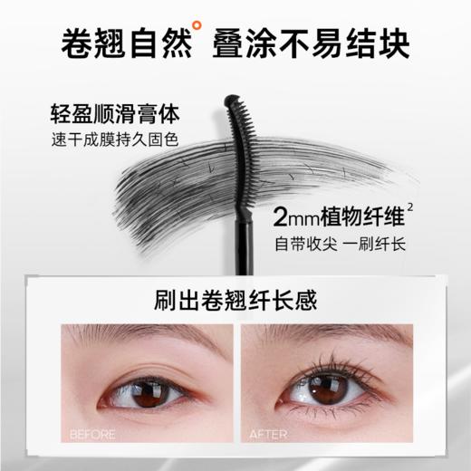 【89到手2支】  睫毛打底膏 防水纤卷翘不晕染 定型液 商品图3