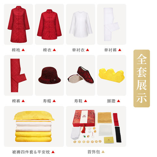 天禧系列-富贵荣华女装 红色 商品图1