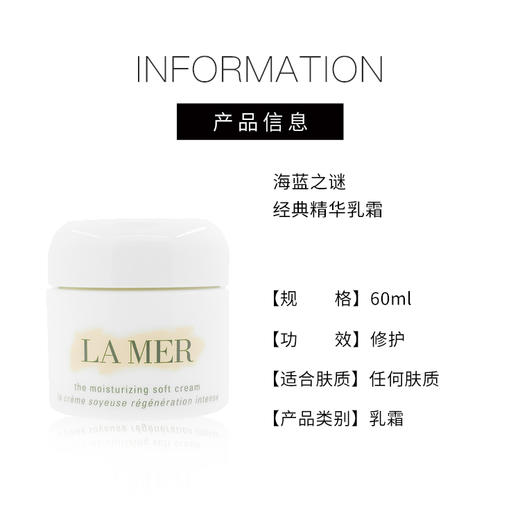【2900元会员福利】海蓝之谜经典精华乳霜60ml 商品图7