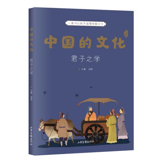 中国的文化（全12册） 系统展现中国传统文化，贴合小学教材，实现跨学科知识积累。完成小升初连接。作文素材积累。知名学者审定，精巧装帧。果麦出品 商品图5