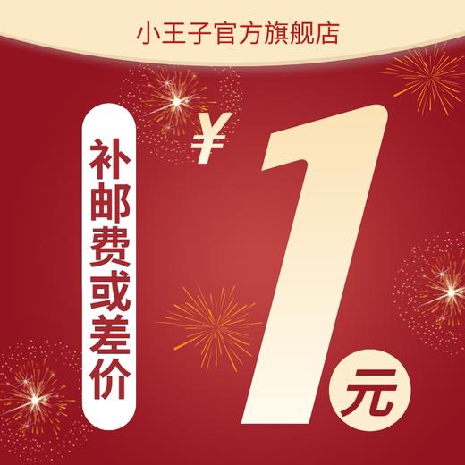 差价专区 商品图0