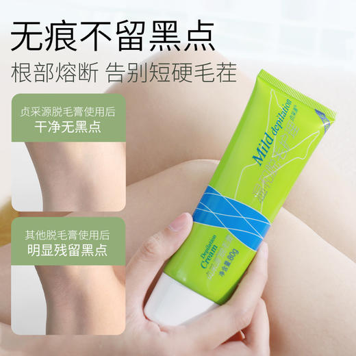 【拍1发2，59.9元到手2支】贞采源 脱毛膏 80g（效期到24年7月左右，介意慎拍）（不参与店铺满赠礼） 商品图0